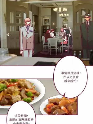 Just right there! 1-62話[完結]_057006