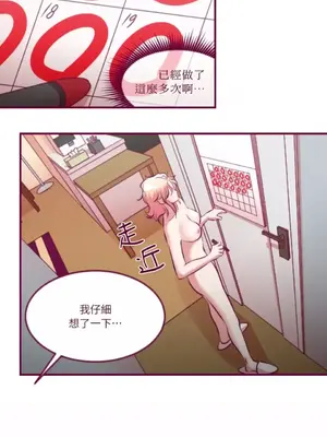 Just right there! 1-62話[完結]_026032