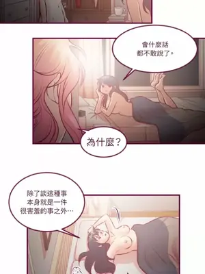 Just right there! 1-62話[完結]_026033