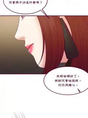 Just right there! 1-62話[完結]_057011