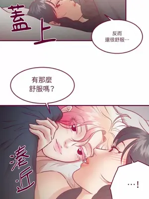 Just right there! 1-62話[完結]_026035