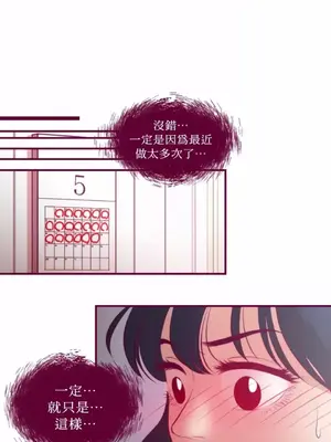 Just right there! 1-62話[完結]_027010