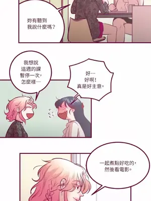 Just right there! 1-62話[完結]_027011