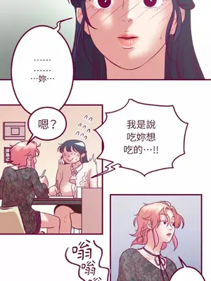 Just right there! 1-62話[完結]_027013