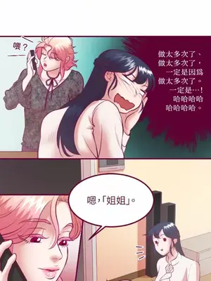 Just right there! 1-62話[完結]_027014