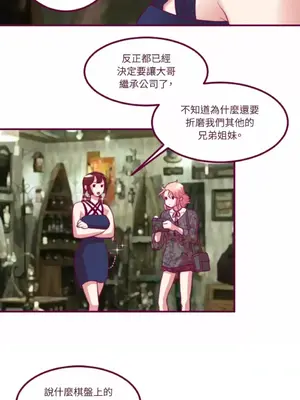 Just right there! 1-62話[完結]_027024