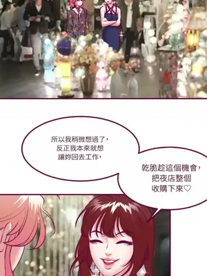 Just right there! 1-62話[完結]_027027