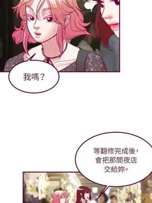 Just right there! 1-62話[完結]_027029