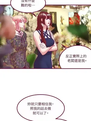 Just right there! 1-62話[完結]_027030