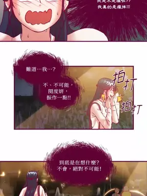 Just right there! 1-62話[完結]_028004