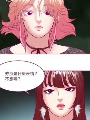 Just right there! 1-62話[完結]_028009