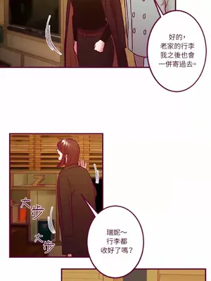 Just right there! 1-62話[完結]_058025