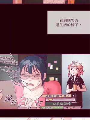 Just right there! 1-62話[完結]_028019