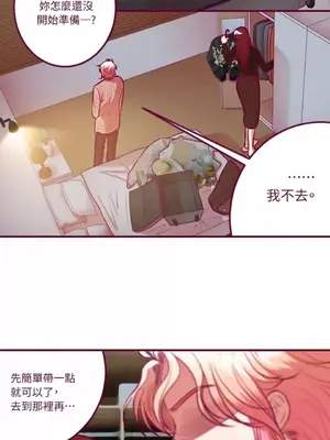 Just right there! 1-62話[完結]_058027