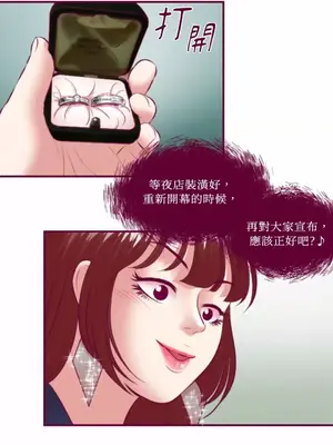 Just right there! 1-62話[完結]_028032