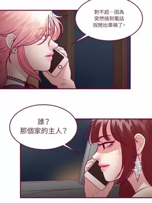 Just right there! 1-62話[完結]_029026