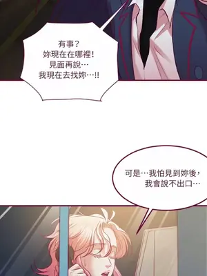 Just right there! 1-62話[完結]_060024