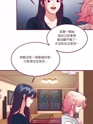 Just right there! 1-62話[完結]_031004