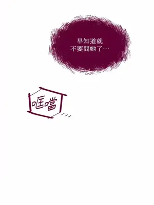 Just right there! 1-62話[完結]_031011