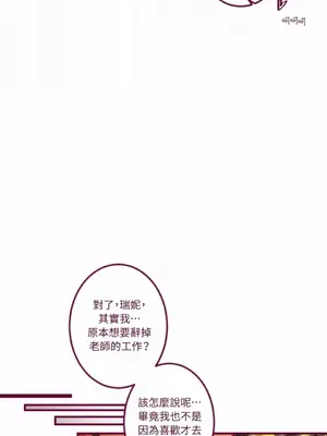 Just right there! 1-62話[完結]_062014