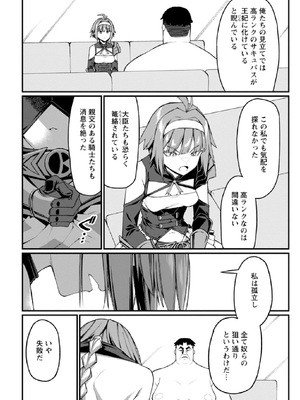 [灰刃ねむみ] ハーレム王の異世界プレス漫遊記-～最強無双のおじさんはあらゆる種族を嫁にする～3_0014