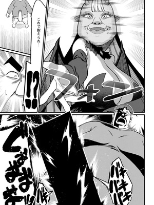 [灰刃ねむみ] ハーレム王の異世界プレス漫遊記-～最強無双のおじさんはあらゆる種族を嫁にする～3_0031