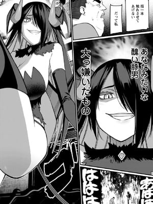 [灰刃ねむみ] ハーレム王の異世界プレス漫遊記-～最強無双のおじさんはあらゆる種族を嫁にする～3_0034
