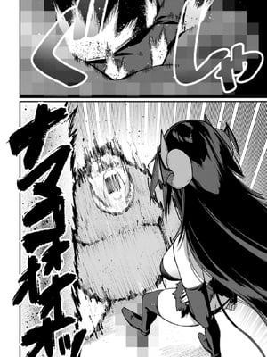 [灰刃ねむみ] ハーレム王の異世界プレス漫遊記-～最強無双のおじさんはあらゆる種族を嫁にする～3_0036
