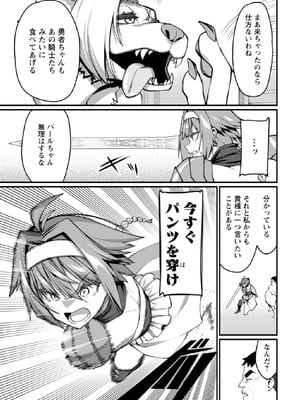 [灰刃ねむみ] ハーレム王の異世界プレス漫遊記-～最強無双のおじさんはあらゆる種族を嫁にする～3_0053