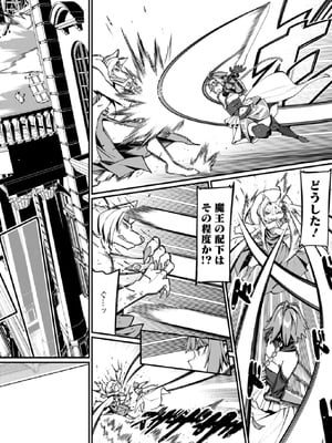 [灰刃ねむみ] ハーレム王の異世界プレス漫遊記-～最強無双のおじさんはあらゆる種族を嫁にする～3_0054