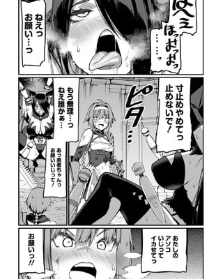 [灰刃ねむみ] ハーレム王の異世界プレス漫遊記-～最強無双のおじさんはあらゆる種族を嫁にする～3_0096