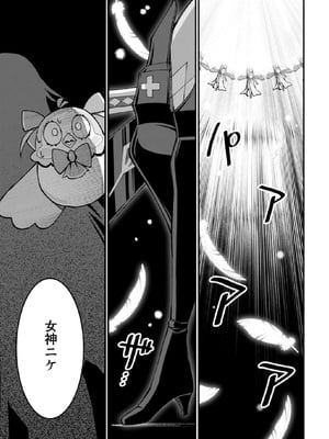 [灰刃ねむみ] ハーレム王の異世界プレス漫遊記-～最強無双のおじさんはあらゆる種族を嫁にする～3_0123