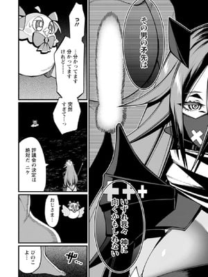 [灰刃ねむみ] ハーレム王の異世界プレス漫遊記-～最強無双のおじさんはあらゆる種族を嫁にする～3_0128