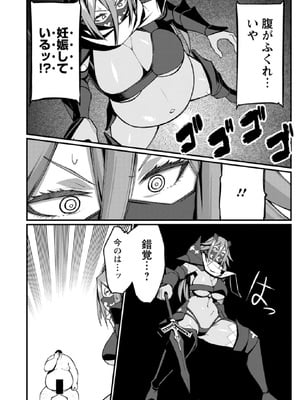 [灰刃ねむみ] ハーレム王の異世界プレス漫遊記-～最強無双のおじさんはあらゆる種族を嫁にする～3_0150