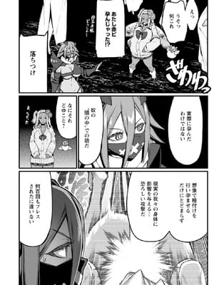 [灰刃ねむみ] ハーレム王の異世界プレス漫遊記-～最強無双のおじさんはあらゆる種族を嫁にする～3_0154