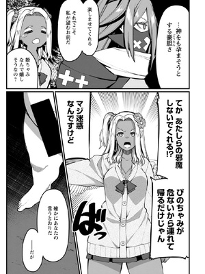 [灰刃ねむみ] ハーレム王の異世界プレス漫遊記-～最強無双のおじさんはあらゆる種族を嫁にする～3_0157