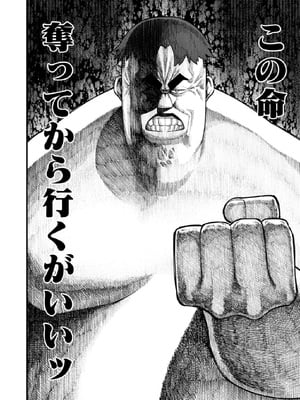 [灰刃ねむみ] ハーレム王の異世界プレス漫遊記-～最強無双のおじさんはあらゆる種族を嫁にする～3_0160
