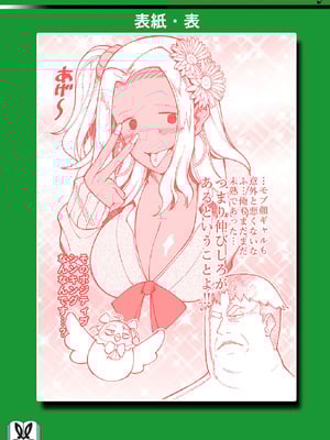 [灰刃ねむみ] ハーレム王の異世界プレス漫遊記-～最強無双のおじさんはあらゆる種族を嫁にする～3_0166