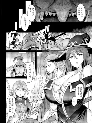 (C100) [ふらんそわ (EBA)] 小鬼の返報 前編 (ゴブリンスレイヤー) [無修正]_19