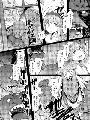 (C101) [ふらんそわ (EBA)] 小鬼の返報 後編 (ゴブリンスレイヤー) [無修正]_05