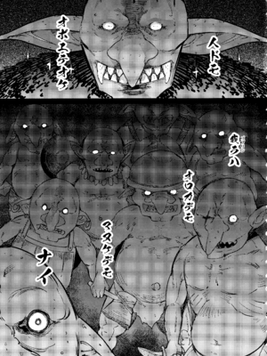 (C101) [ふらんそわ (EBA)] 小鬼の返報 後編 (ゴブリンスレイヤー) [無修正]_22