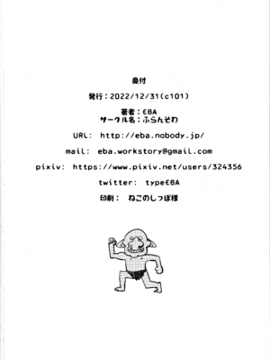 (C101) [ふらんそわ (EBA)] 小鬼の返報 後編 (ゴブリンスレイヤー) [無修正]_23