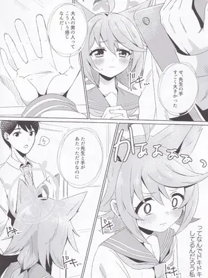 (C105) [こゃん第一小 (三輪きつね)] 時々、ドキドキオトギ! (ブルーアーカイブ)_04