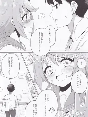 (C105) [こゃん第一小 (三輪きつね)] 時々、ドキドキオトギ! (ブルーアーカイブ)_05