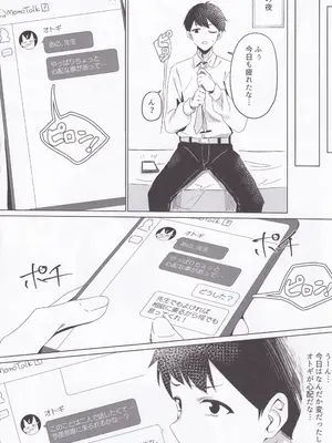 (C105) [こゃん第一小 (三輪きつね)] 時々、ドキドキオトギ! (ブルーアーカイブ)_06