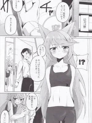 (C105) [こゃん第一小 (三輪きつね)] 時々、ドキドキオトギ! (ブルーアーカイブ)_07