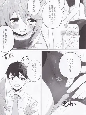 (C105) [こゃん第一小 (三輪きつね)] 時々、ドキドキオトギ! (ブルーアーカイブ)_09