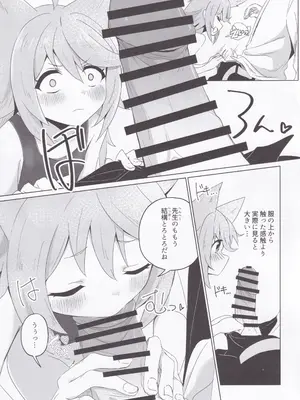 (C105) [こゃん第一小 (三輪きつね)] 時々、ドキドキオトギ! (ブルーアーカイブ)_12