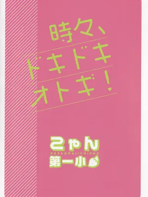 (C105) [こゃん第一小 (三輪きつね)] 時々、ドキドキオトギ! (ブルーアーカイブ)_22