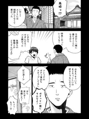 [manymanyrain (雨暈郁太)] サキュバスさんちの家族関係 [DL版]_03